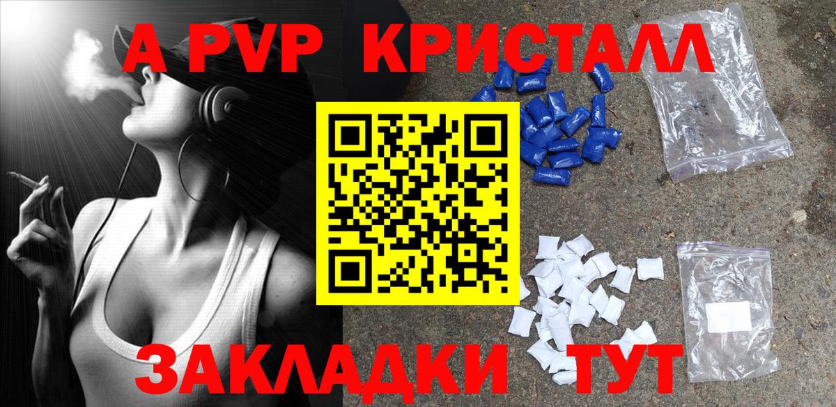 APVP СК КРИС  Вход с VPN  Карпинск  A-PVP Crystall  APVP кристаллы 