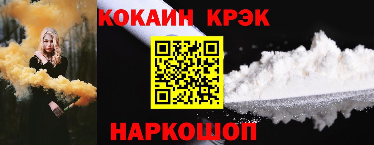 Кокаин Fish Scale Карпинск