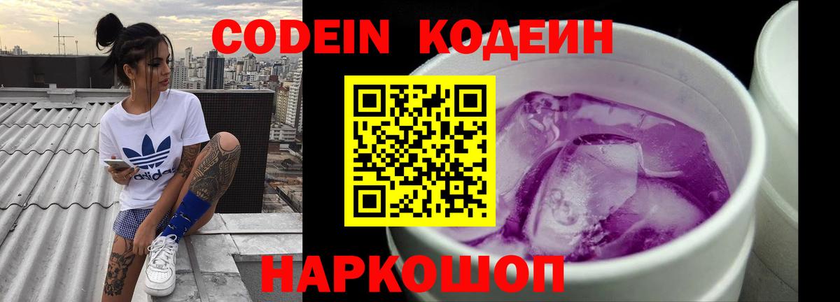 Карпинск  Кодеин Purple Drank  Codein Purple Drank  Вход с VPN 