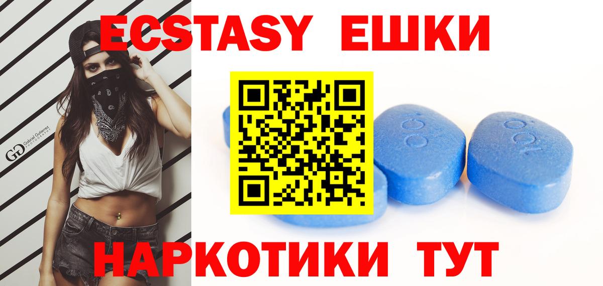 Карпинск  Ecstasy Philipp Plein  Ecstasy  Вход с VPN  ЭКСТАЗИ 300 mg 