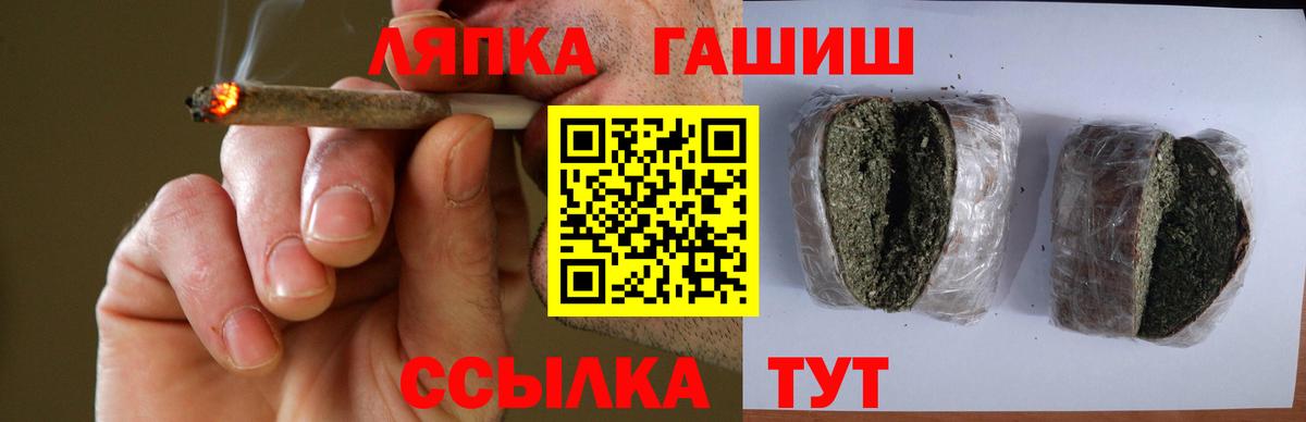 Гашиш hashish  Вход с VPN  Карпинск 