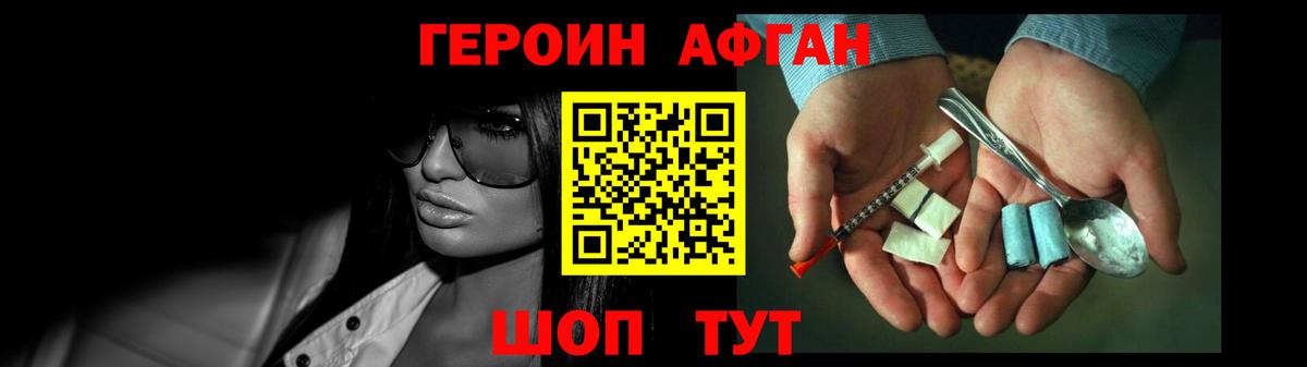 ГЕРОИН хмурый Карпинск