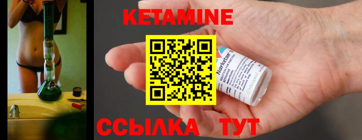 КЕТАМИН ketamine Карпинск