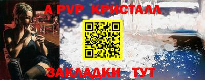 кристаллы Кинель