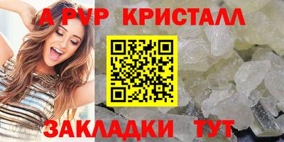 кристаллы Кинель