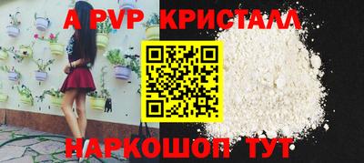 кристаллы Кинель