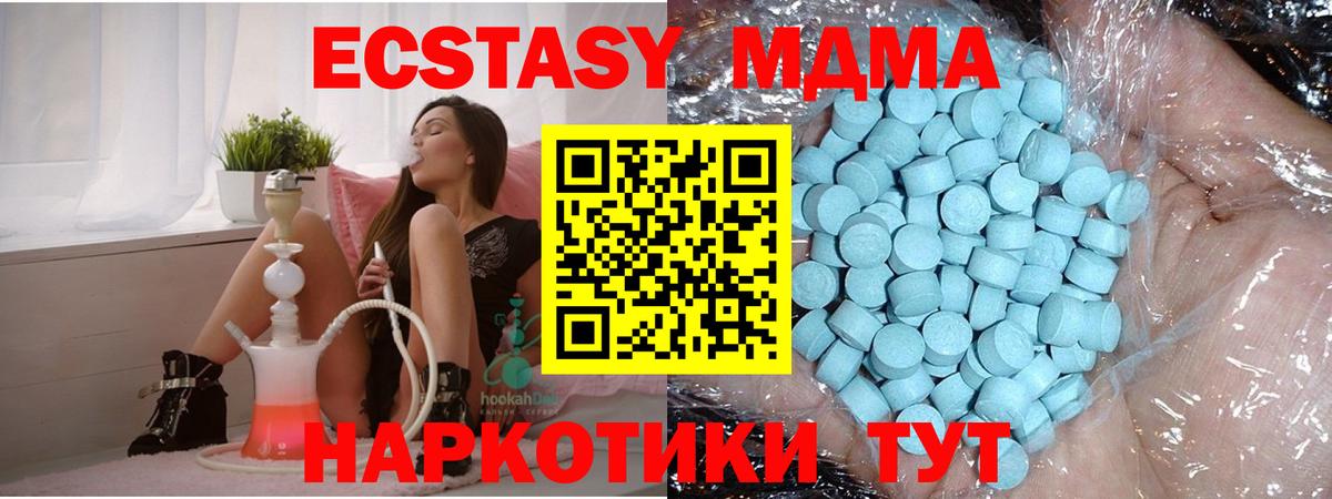 MDMA  Вход с VPN  MDMA VHQ  Карпинск  MDMA молли 