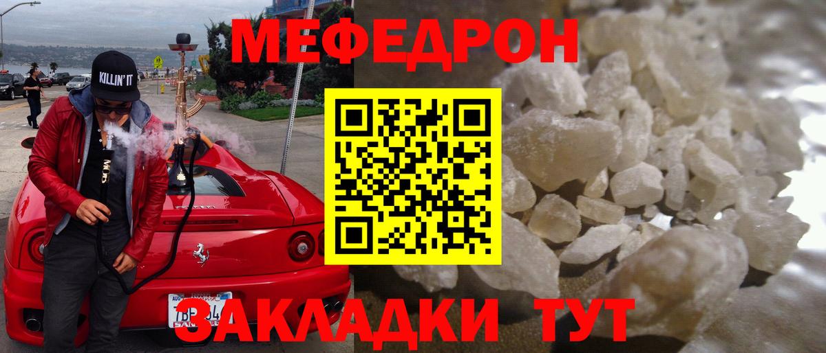 МЕФ кристаллы Карпинск