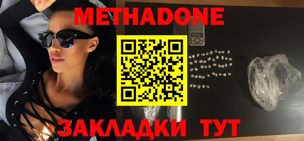 Метадон белоснежный Карпинск