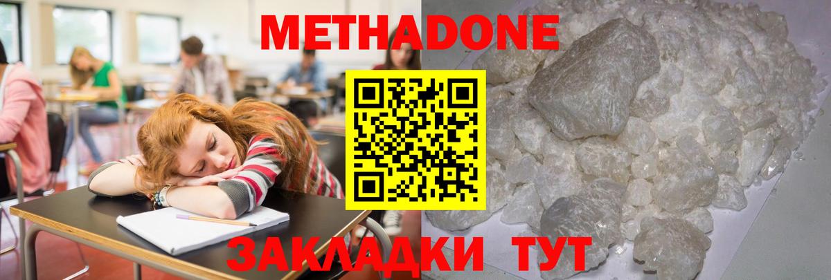Карпинск  МЕТАДОН кристалл  Вход с VPN 