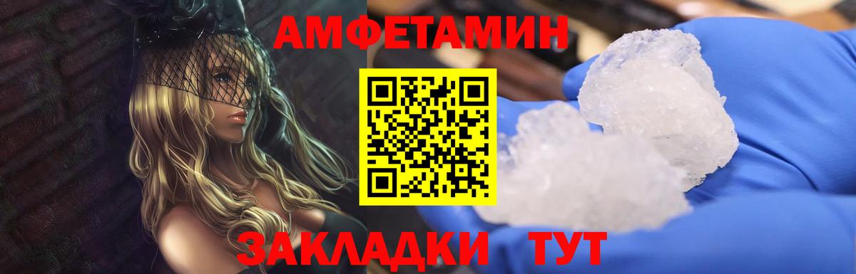 МЕТАМФЕТАМИН Декстрометамфетамин 99.9% Карпинск