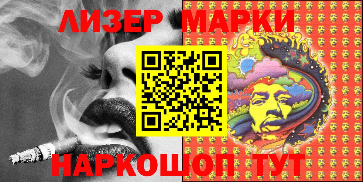 Карпинск  Марки 25I-NBOMe 1,8мг  Вход с VPN  Марки 25I-NBOMe 1,8мг 