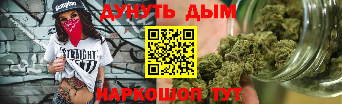 Бошки Шишки сатива  Каннабис Bruce Banner  МАРИХУАНА ГИДРОПОН  Карпинск  Вход с VPN 